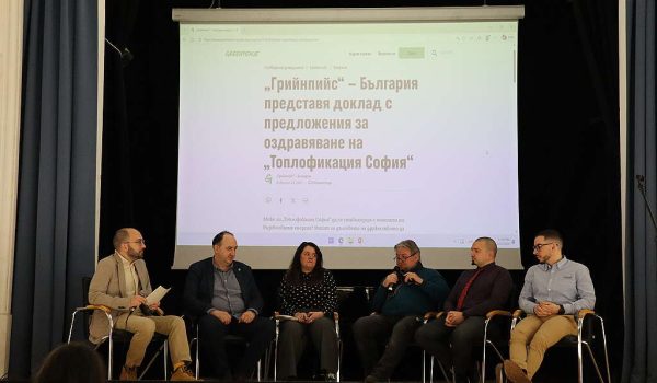 Модернизация или фалит: нов доклад на „Грийнпийс“ – България предлага мерки за оздравяване на „Топлофикация София“ Модернизация или фалит: нов доклад на „Грийнпийс“ – България предлага мерки за оздравяване на „Топлофикация София“