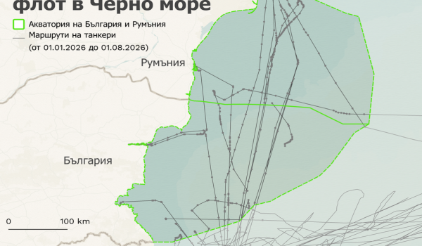 Не е само „Кайрос“: Руският сенчест флот продължава да застрашава живота в Черно море и сигурността в региона